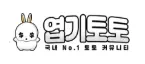 엽기토토