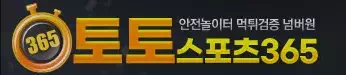 토토스포츠365