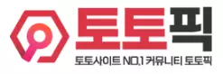 토토픽