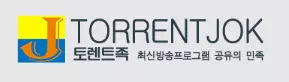 토렌트족