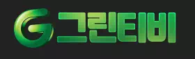 그린티비