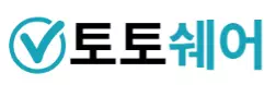 토토쉐어