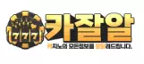 카잘알