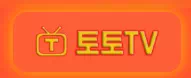 토토티비
