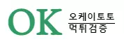 오케이토토