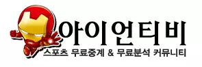 아이언티비