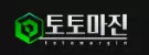 토토마진