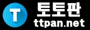 토토판