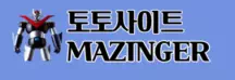마징가