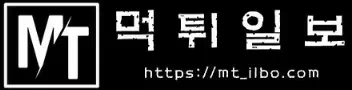 먹튀일보