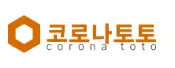 코로나토토