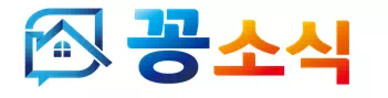 꽁소식