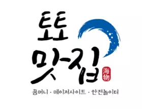 토토맛집