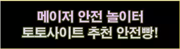 안전빵