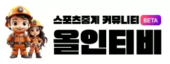 올인티비