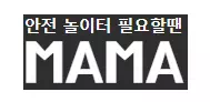 MAMA