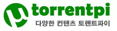토렌트파이