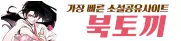 북토끼