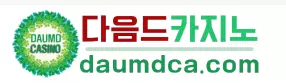 다음드카지노