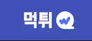 먹튀더블유