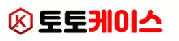토토케이스