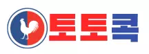 토토콕