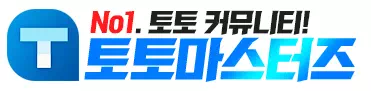 토토마스터즈