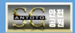 안토토
