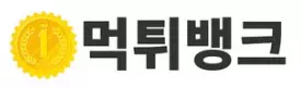 먹튀뱅크