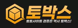 토박스