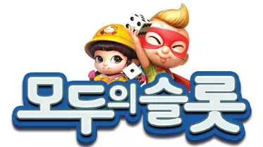 모두의 슬롯