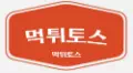 먹튀토스