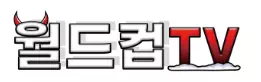 월드컵TV