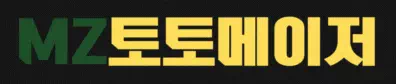 MZ토토메이저