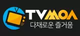 티비모아