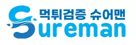 슈어맨