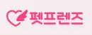 펫프렌즈