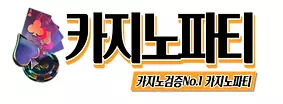 카지노파티