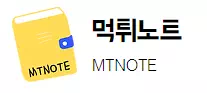 먹튀노트