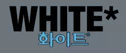 화이트