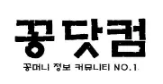꽁닷컴