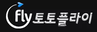 토토플라이