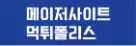 먹튀폴리스