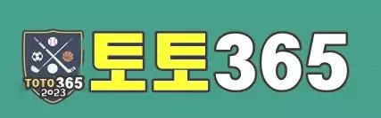 토토365