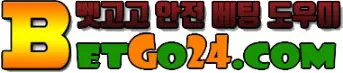 벳고고