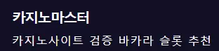 카지노마스터