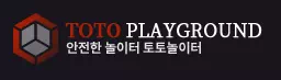토토놀이터