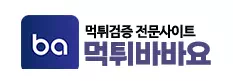먹튀바바요