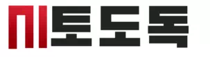토도독