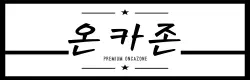 온카존